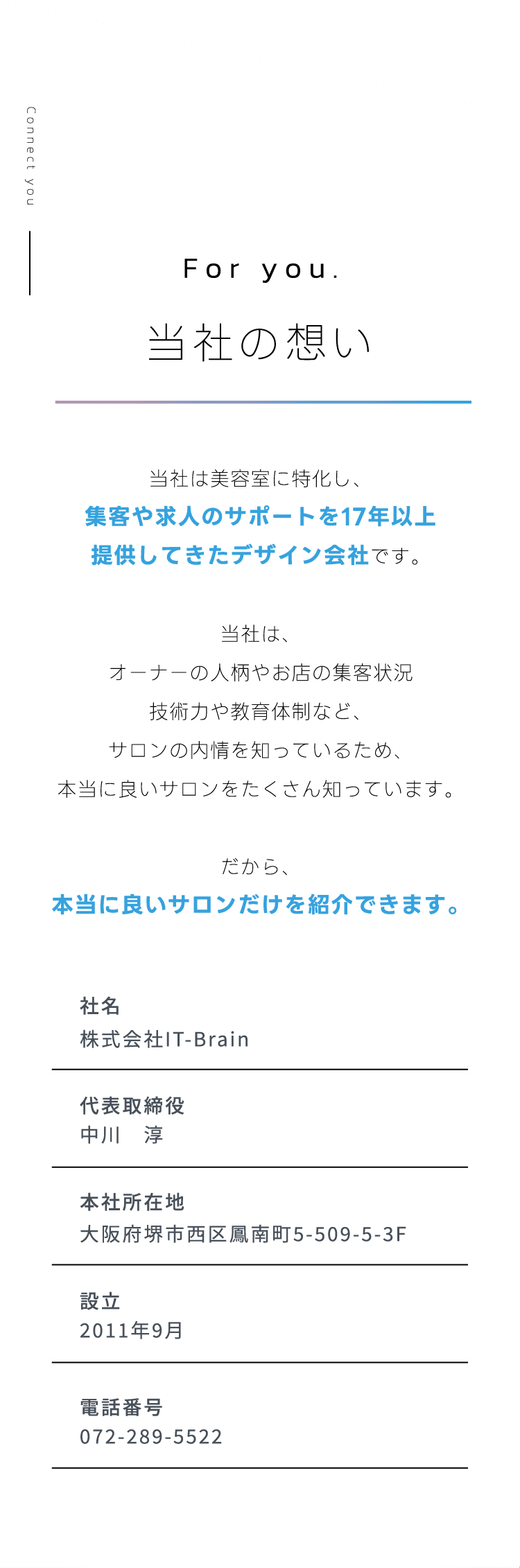 紹介できるサロン様